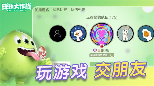 球球大作战14.2.7