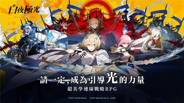 白夜极光中文版