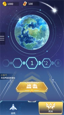 全速射击