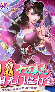 梦仙灵BT版