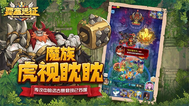 要塞远征