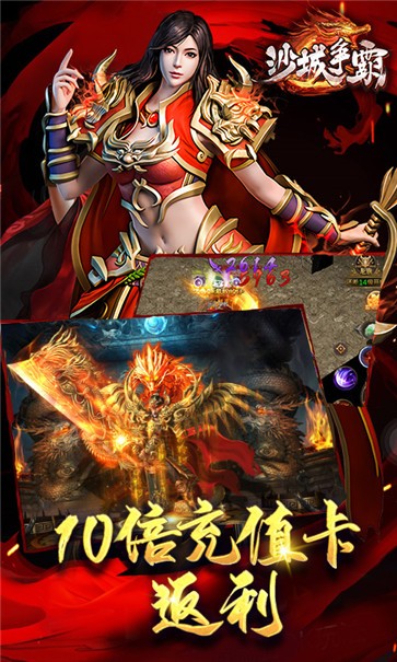 沙城争霸BT版