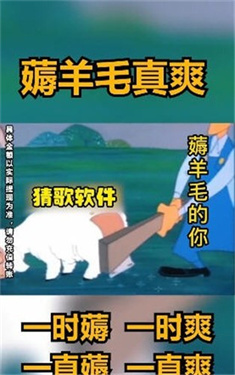 猜歌有钱
