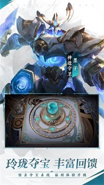 王者荣耀86版西游记联动版