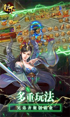 竞天下传奇