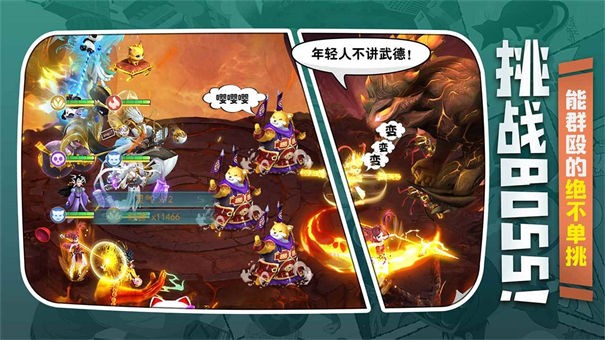 异兽大冒险taptap版