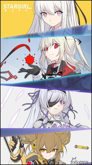 星少女