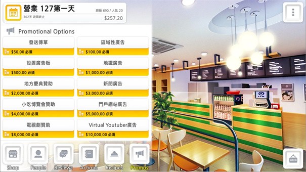爱恋冰果室