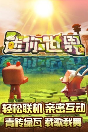 迷你世界五周年