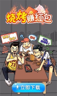 烧烤西施