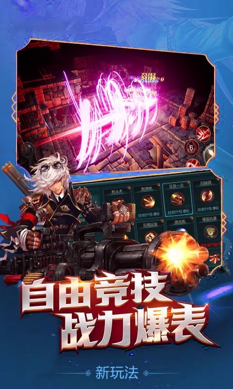 地下城鬼泣之战