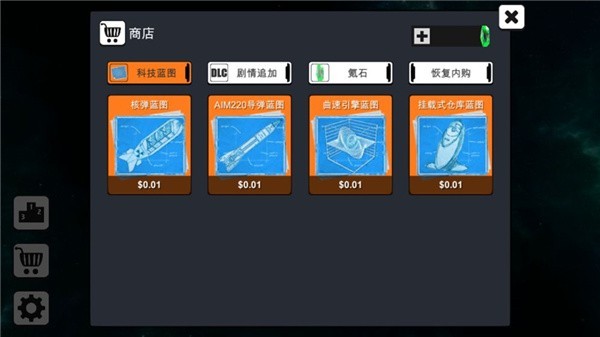 深空生存