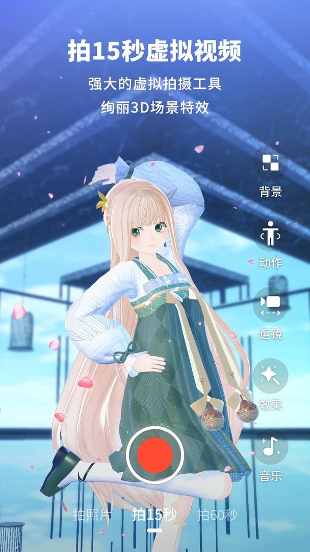 vyou微你内测版
