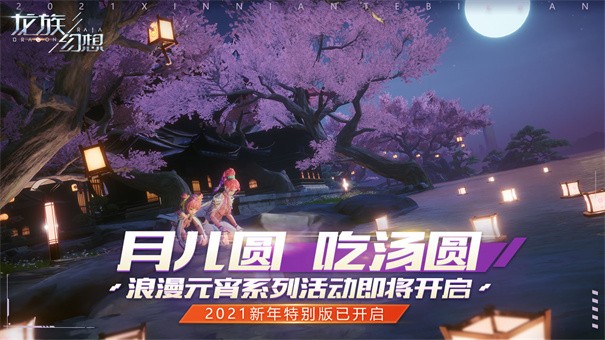 龙族幻想日服