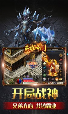 英雄之门