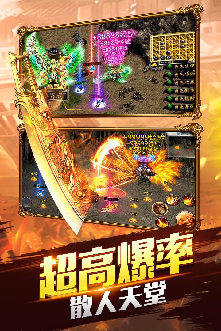 1.85传奇合击英雄版