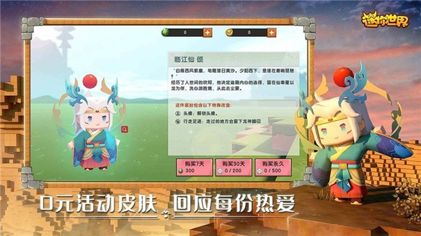 迷你世界2022