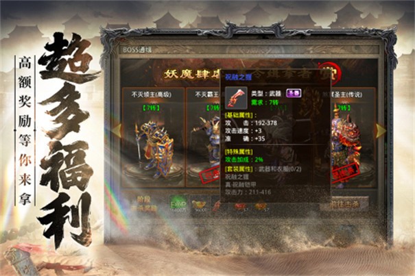 决胜苍穹