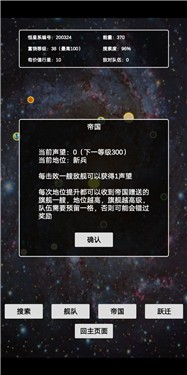 文字星际