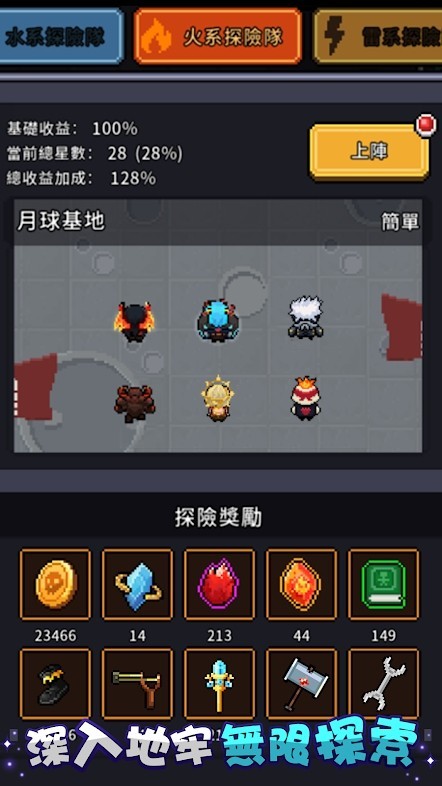 斩魔小队