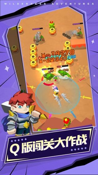 荒野奇幻冒险1.0.6