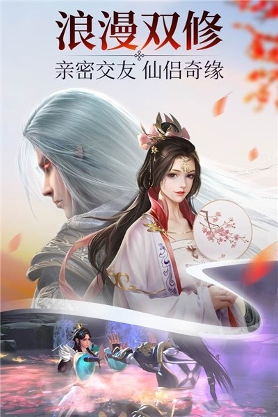 官人来修仙