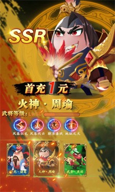 蛋国英雄传