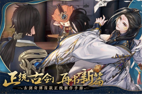 古剑奇谭木语人测试服