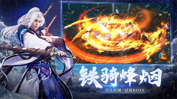 雪终汉刀行