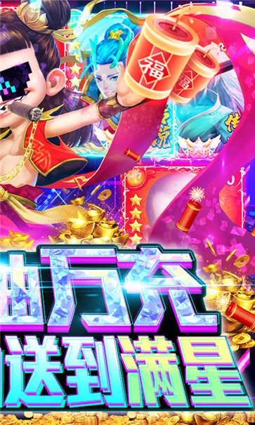天神大战满V版