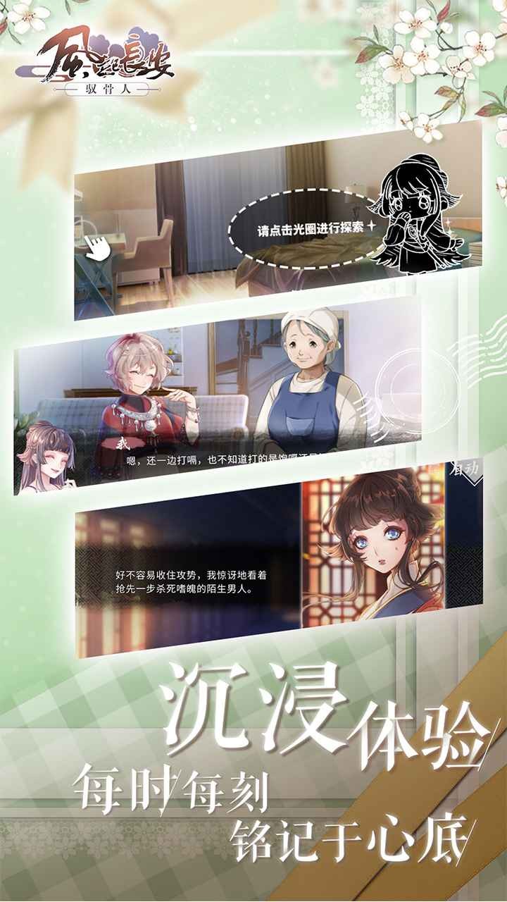 风起长安驭骨人B站版