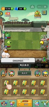 植物大战僵尸2守护2022