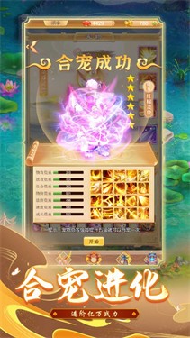 天命西游OL