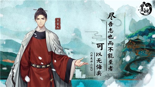 墨魂官方公测版