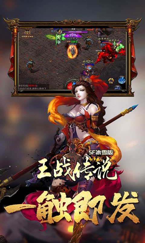 王战传说BT版