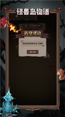 怪兽岛物语正式版
