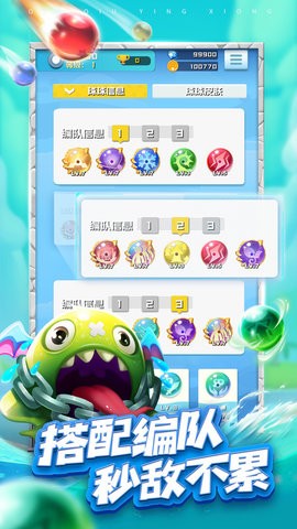 球球英雄游戏