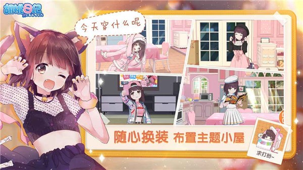胡桃日记b服