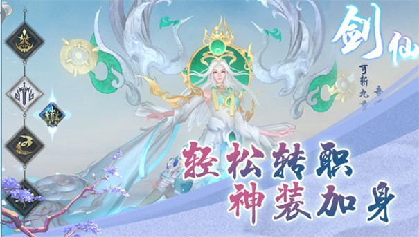 龙途蓬莱