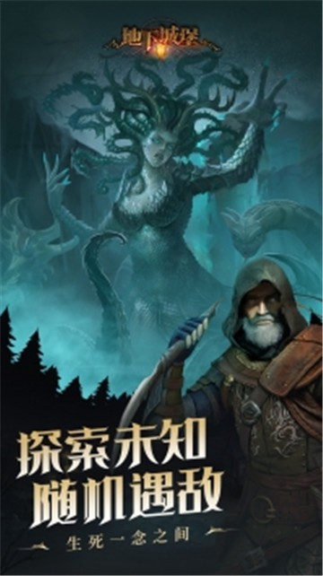 地下城堡2黑暗觉醒手游