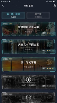 crimaster中文版