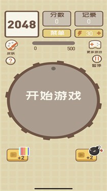 2048也疯狂