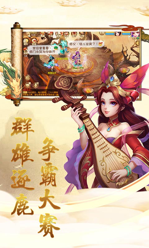 仙道凛然