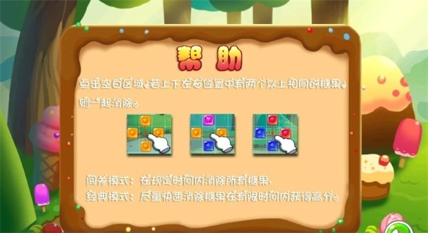 糖果十字消红包版