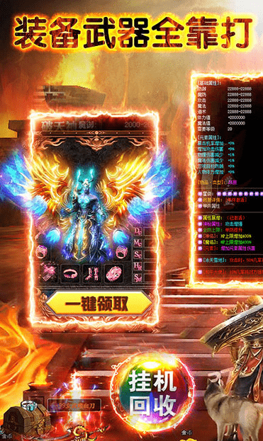 元神合击版传奇