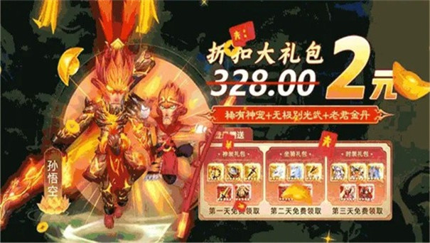 幻灵西游