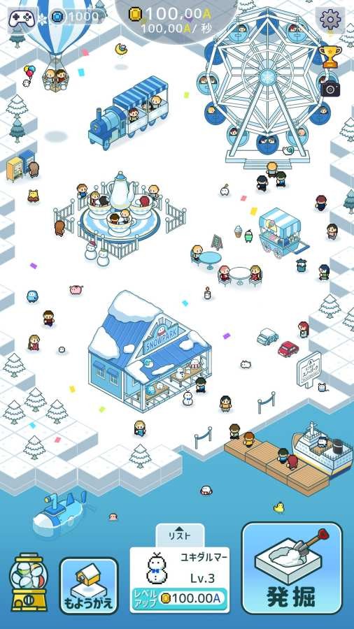 微型雪地公园