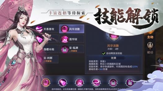 天涯剑歌