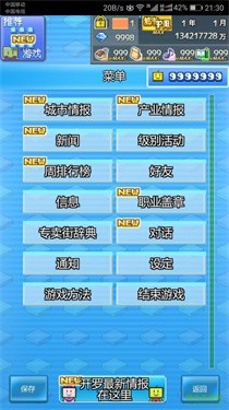 开罗箱庭都市中文版