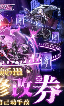 命运边际BT版